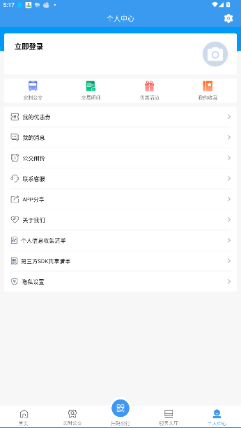 淄博出行实时公交