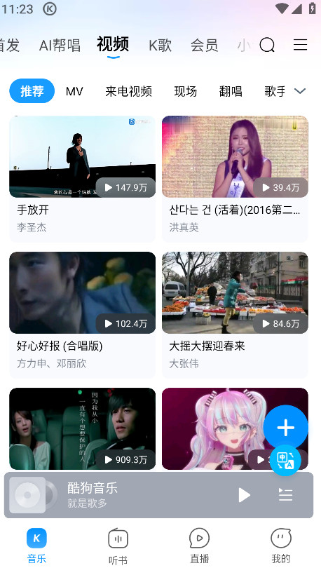酷狗音乐app官方正版