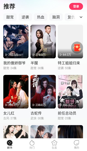 快手喜番短剧app2026最新版(喜番免费短剧)