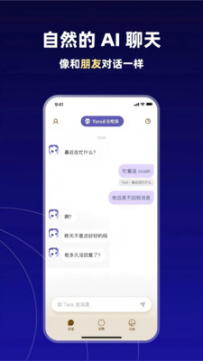 Tara情感陪伴ai最新版