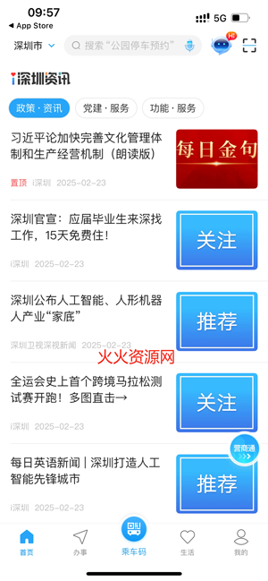深小i官方正版