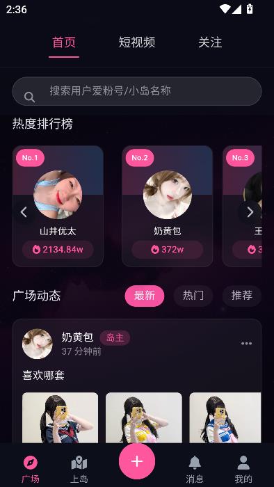 爱粉岛app最新版本