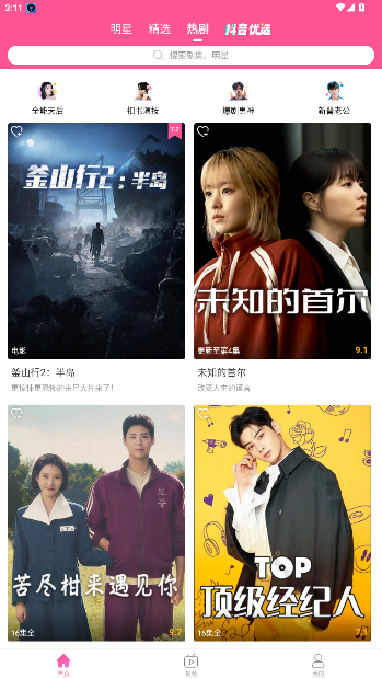 韩小圈电视剧免费观看(原韩剧TV)