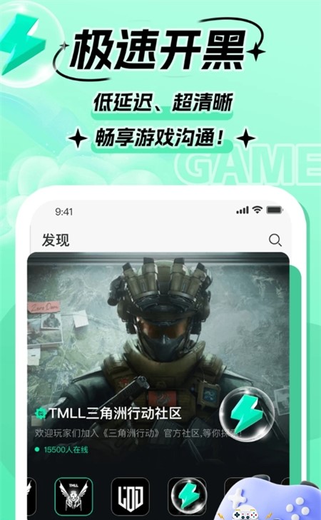 Goup游戏组队app官方最新版