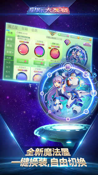 球球大作战最新360版