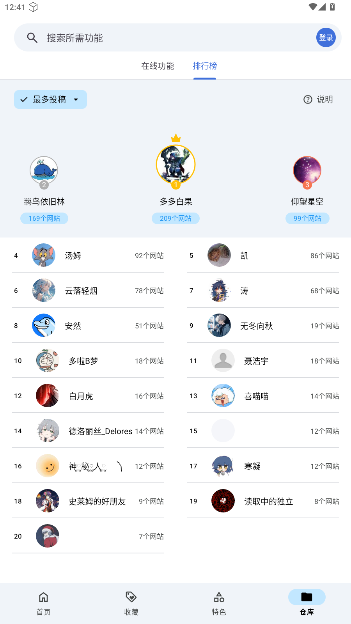 奇妙工具箱2026最新版
