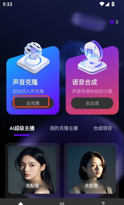 影擎app官方版