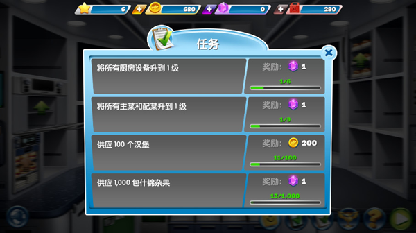 飞机大厨手游最新版
