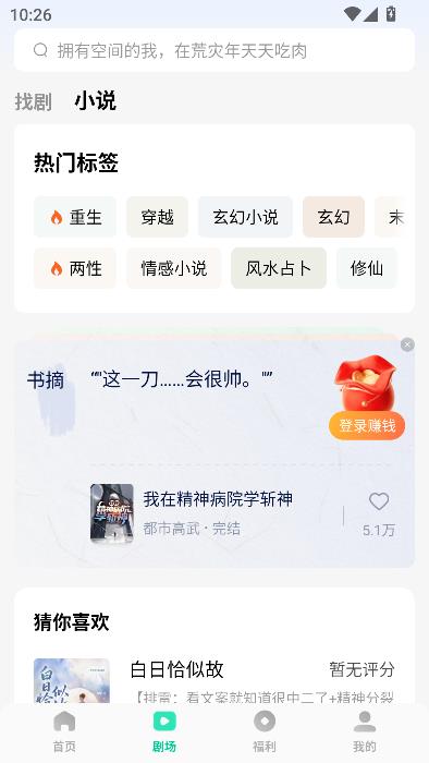 咸柠免费短剧app最新版