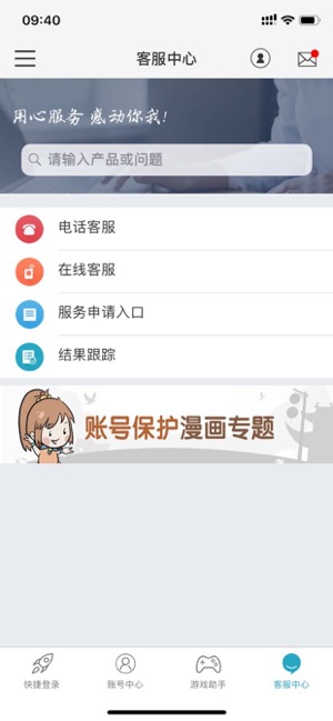 光宇游戏app官方正版
