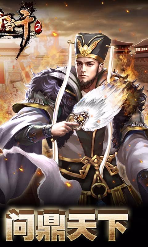 一骑当千2百度版截图2
