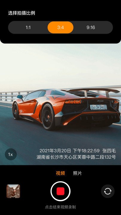腾顺公估相机app截图1