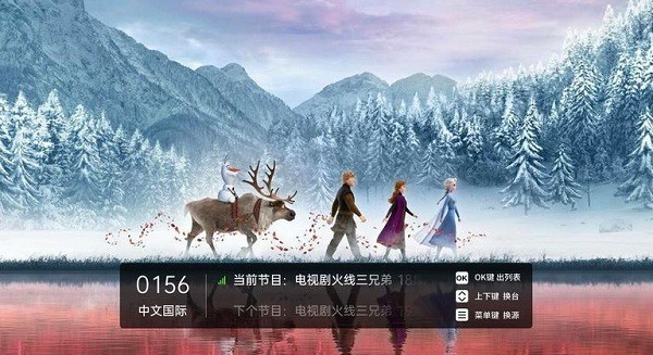 新看电视tv版截图3