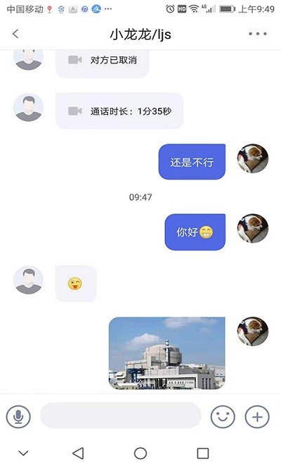 私云通app截图1