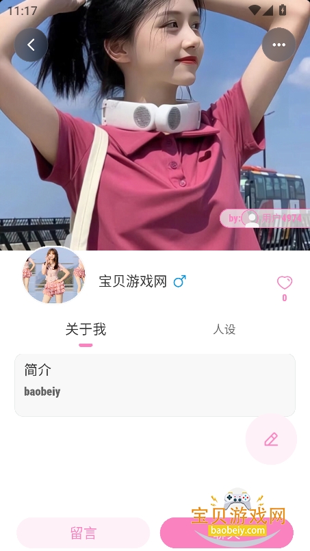 OC物语官方版下载截图7
