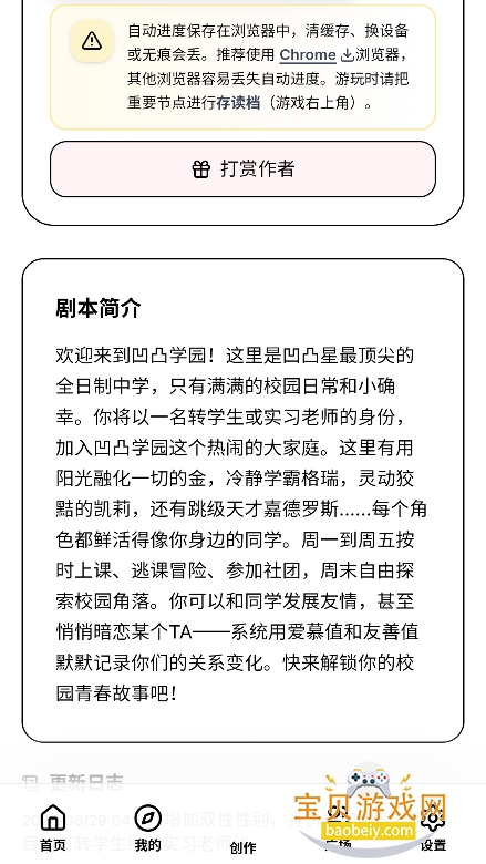 UUGame模拟器(uu模拟器)截图2