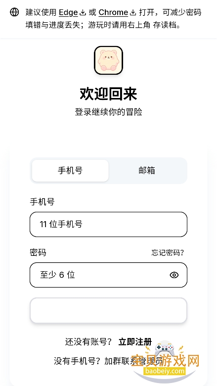 UUGame模拟器(uu模拟器)截图3