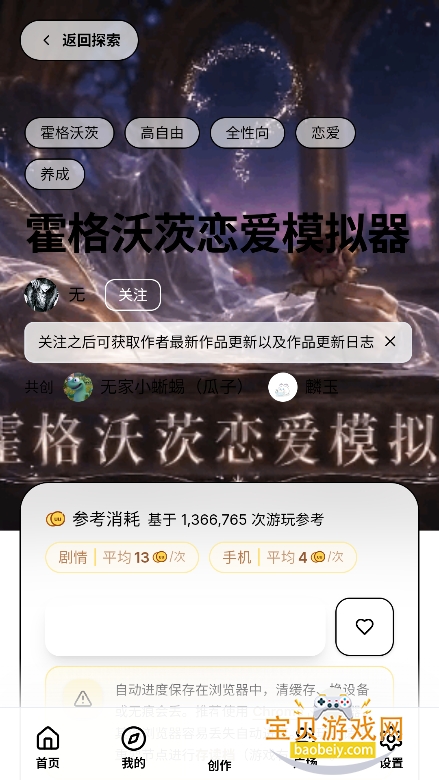 UUGame模拟器(uu模拟器)截图6