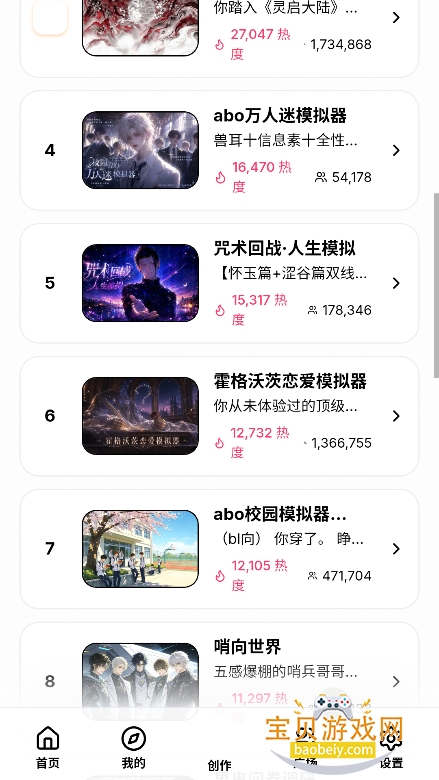 UUGame模拟器(uu模拟器)截图7