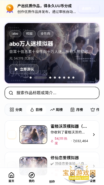 UUGame模拟器(uu模拟器)截图8