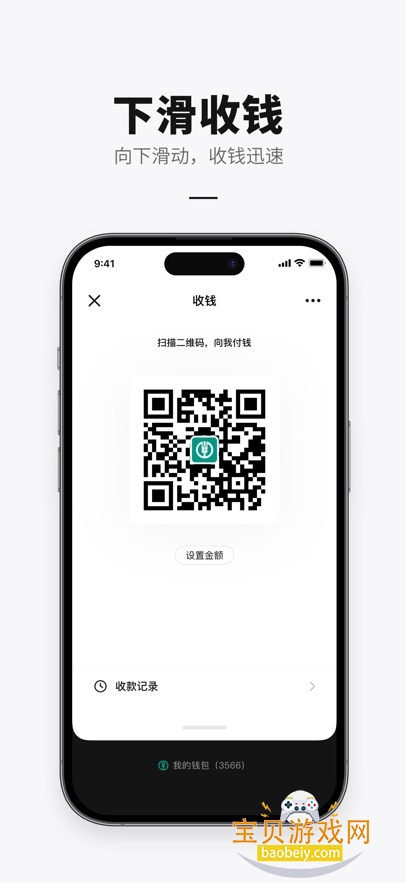 数字人民币app最新版本下载截图1
