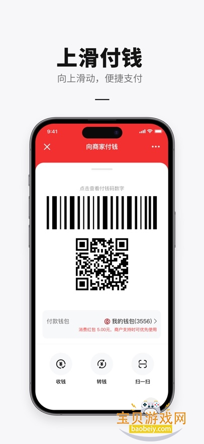 数字人民币app最新版本下载截图3
