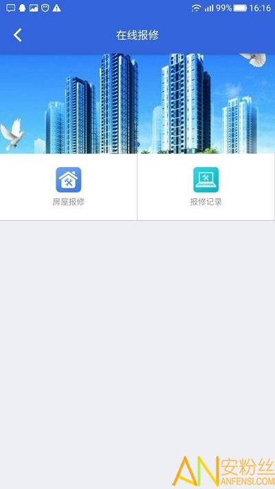 重庆公共租赁房app截图3