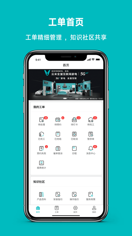 小v到家app截图1