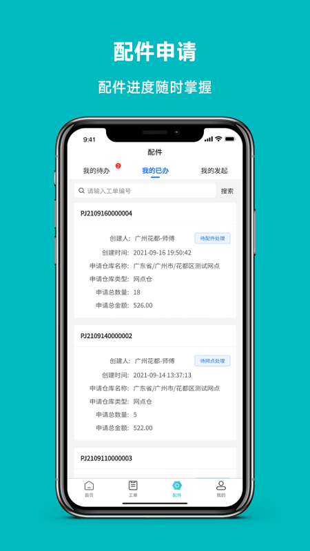 小v到家app截图3