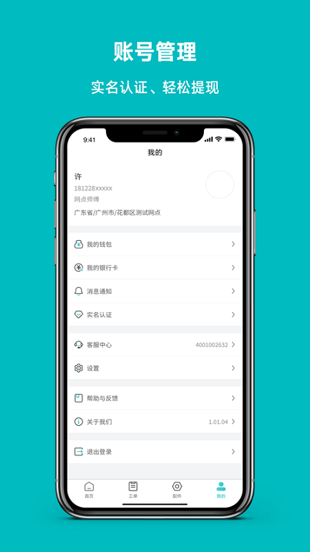 小v到家app截图4