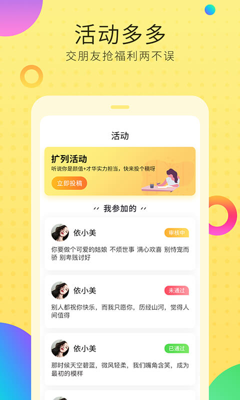 空间说说扩列软件截图4