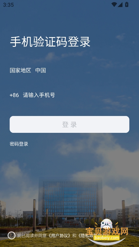 智慧黔南幼专app下载安卓版截图3