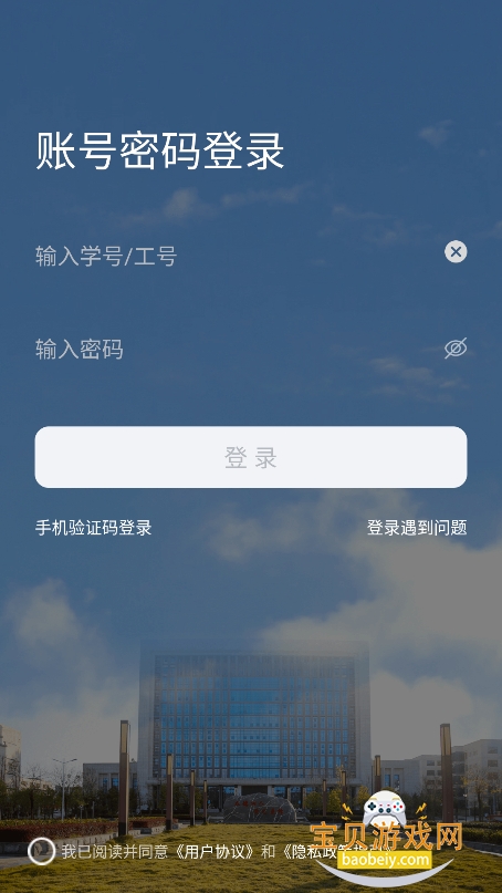 智慧黔南幼专app下载安卓版截图4