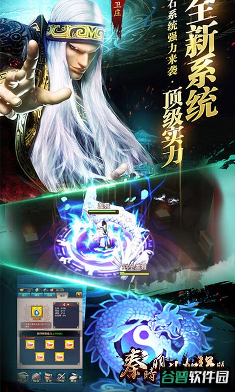 秦时明月加强版最新版截图2