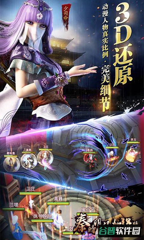 秦时明月加强版最新版截图3