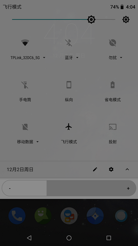 闪烁保护app截图4