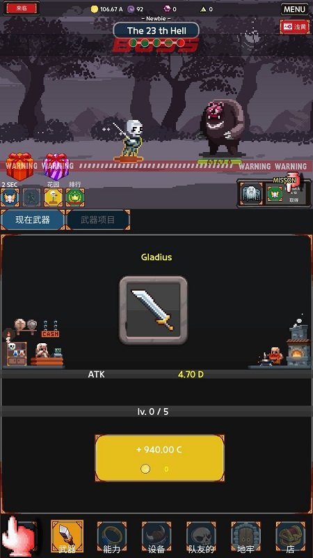 收割者灵魂窃取者截图3