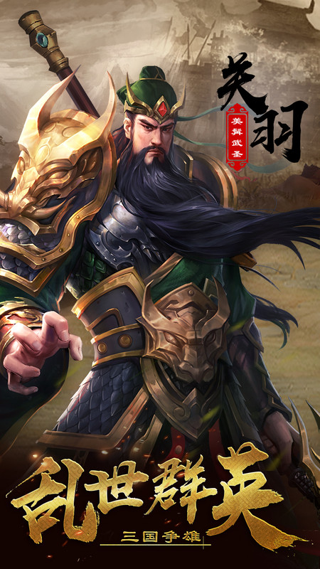九游版本超级群英传截图2