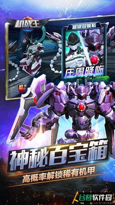 机战王mod版截图1
