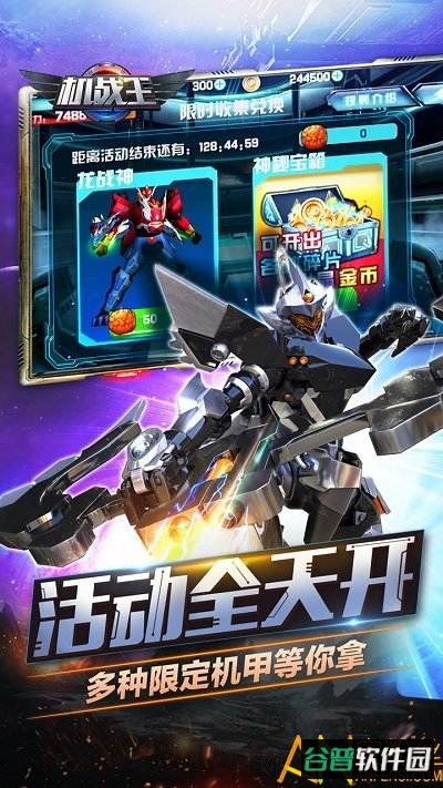 机战王mod版截图2
