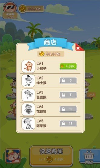 升个猴子红包版截图3