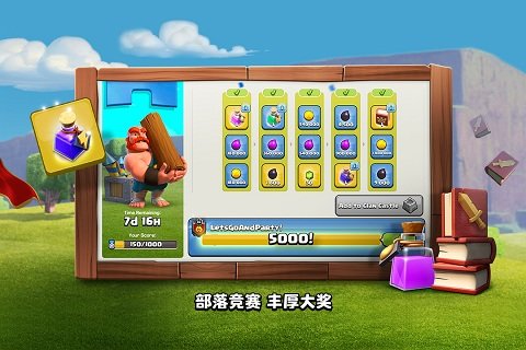 部落冲突10.322.24最新版截图2
