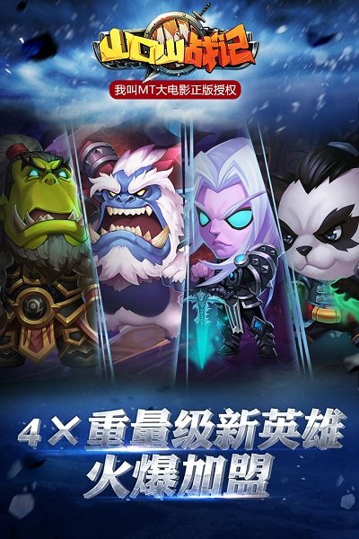 山口山战记应用宝版截图1