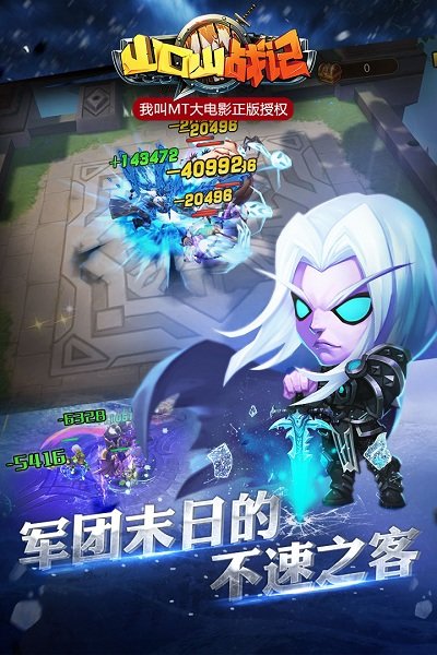 山口山战记应用宝版截图2