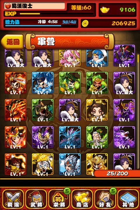 逆转三国官方版截图3