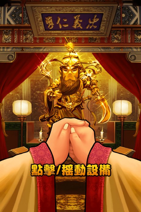 逆转三国官方版截图4