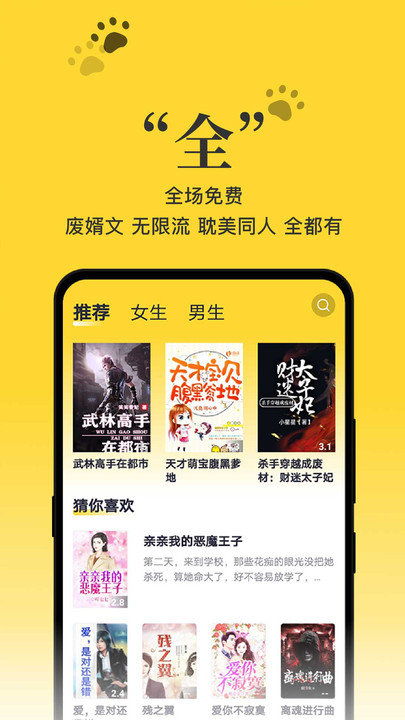 黑猫小说旧版本截图1