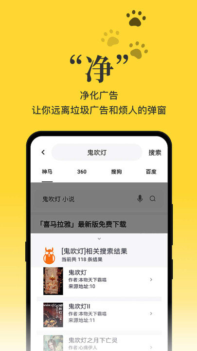 黑猫小说旧版本截图2
