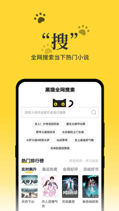 黑猫小说旧版本截图3