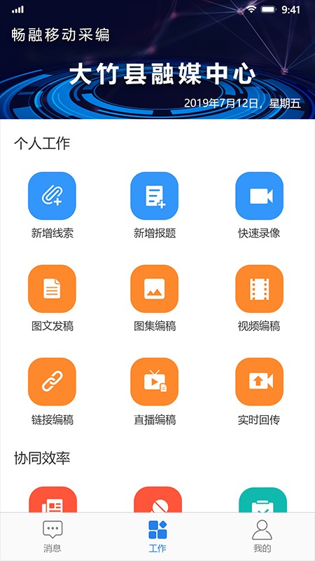 青神移动采编手机版截图1